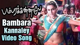 Bambara Kannaley Tamil Movie  Bambara Kannaley Video Song  Srikanth  Namitha [upl. by Enotna]