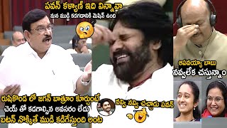 Pawan Kalyan And Whole Assembly Cant Stop Their Laugh Over Vishnu Kumar Raju Speech  TC Brother [upl. by Nrojb888]