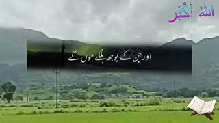 Duniya Ki Zindagi Ek Imtihan hai Kuran Urdu translation abdulkadarsayyad [upl. by New]