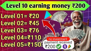 earn money ₹20 level complete daily [upl. by Medwin117]