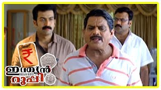 Prithviraj New Movie  Indian Rupee movie scenes  Prithviraj agrees to do business with Jagathy [upl. by Isidro]