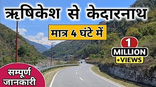 Rishikesh To Kedarnath  Rishikesh To Kedarnath Dham 2023  Kedarnath Yatra 2023  Kedarnath Dham [upl. by Nahs512]