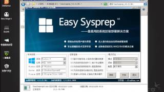 Testing Easy sysprep 4 with WIndows 81 [upl. by Ledba286]