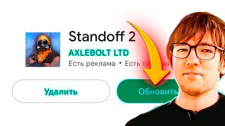 ДОЖДАЛИСЬ😱 7 СЕЗОН ПРЯМО СЕЙЧАС ВЫХОДИТ В СТАНДОФФ 2 ОБНОВЛЕНИЕ 0280 [upl. by Godden]