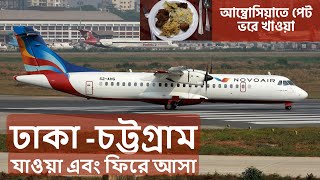 Novoair  Round trip  Dhaka  Chittagong  Dhaka  নভোএয়ার [upl. by Ybot]