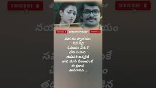 Nayanam Hrudayam ❤  Lyrics  Evergreen Melodies  Nee Choopule [upl. by Yrgoerg]