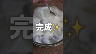 牛乳で氷タンフルを作ってみたら美味しかった！！ [upl. by Kcirrem]