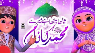 Meetha Meetha hai Mere Muhammad ka nameSpecial Naat [upl. by Acinorev706]