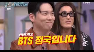 Jungkook was mentioned on the Korean show “Amazing Saturday” [upl. by Eitsud]