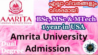 How to Get Admission in Amrita University for BSc MSc amp MTech Programmes എല്ലാ വിവരങ്ങളും വിശദമായി [upl. by Angrist]