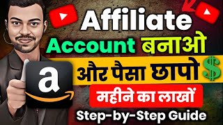 🔷Amazon Afiliate Account Kaise Banaye  How To Create Amazon Affiliate Account 2023☝️ [upl. by Ruhtracm334]