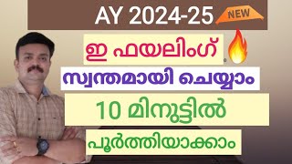 Income Tax E Filing for FY 2023–24 AY 2024–25Income tax return filing AY 2024–25Malayalam [upl. by Lincoln]