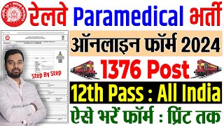 RRB Paramedical Online Form 2024 Kaise Bhare  How to fill Railway RRB Paramedical Online Form 2024 [upl. by Fern]