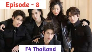 Episode  8  F4 Thailand Explained in Thadou Kuki [upl. by Close]