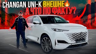 Changan UniK  отзыв владельца хорош ли он так как выглядит [upl. by Tiana]