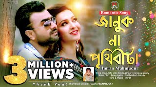 Januk Na Prithibi Ta  Imran Mahmudul amp Nancy  New Bangla Song 2022 [upl. by Hagi840]