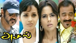 Aasal  Asal Tamil full Movie Scenes  Bhavana Falls for Ajith  Asal  Thala Ajith Movies  Ajith [upl. by Adnorhs]