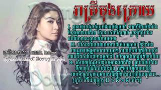 រាត្រីចុងក្រោយ  ADDA Angel Full Lyrics [upl. by Ainalem155]