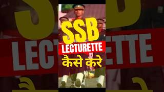 SSB के दौरान Lecturette कैसे करें  ssb ssbinterview ndassb ndatopper ssbmarks [upl. by Llednor]