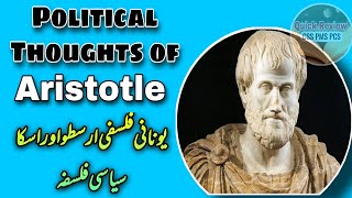 Political Thoughts of Aristotle explained  Political Philosophy of Aristotle  ارسطو کا سیاسی فلسفہ [upl. by Enyawud]