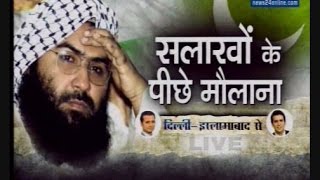 सलाखों की पीछे मौलाना  Pak detains JeM chief Masood Azhar  IndiaPaksitan [upl. by Yerffoeg]