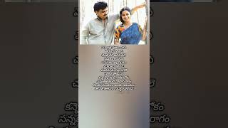 Maate Raani Chinnadani Song spb telugulyrics lyricalsong whatsappstatus lovesong sad trending [upl. by Audrit]