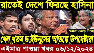 বাংলা খবর Desh tv 71 Bangla News 18 November 2024 l Bangladesh news update news। Ajker Bangla News [upl. by Aes]