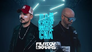 Filatov amp Karas  Дай Мне Сил Music Video [upl. by Lavotsirc]