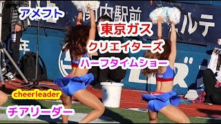 アメフト 東京ガス クリエイターズ チアリーダーズ ハーフタイムショー チアダンスcheerdance [upl. by Hilten]