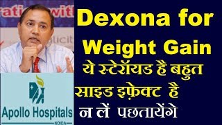 Steroid Dexona Practin Tablet for Weight Gain Side Effects Harmfull Increase How to Treat Safe Medi [upl. by Novyad]