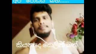 Smokio අපි මාතර 44 Kalliya [upl. by Bolger]