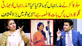 Azra Jahan revealed Sonu Kakar amp other Indian Punjabi Singers  Azra Jahan Got Emotional  Zabardast [upl. by Glanti419]