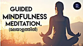 10 Minute Guided Mindfulness Meditation in Malayalam [upl. by Ateuqahs]