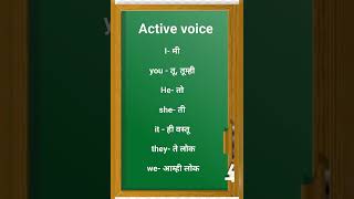 Active voice and passive voice english basictoadvancespokenenglishcourse spokenenglish verbtense [upl. by Airekahs]