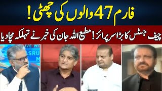 Shocking Revelations of Matiullah Jan  Live With Nasrullah Malik  Neo News  JH2R [upl. by Suirtemid]