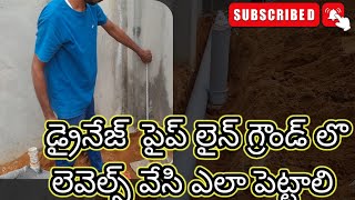 How to level the drainage pipe lines on the ground how to install drainage pipe in basement [upl. by Nnylrahc]