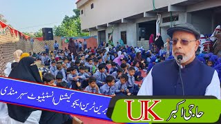 What did Haji Chaudhry Muhammad Akbar of UK say to the teachers [upl. by Salomone956]