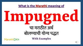 Impugned Meaning in Marathi  Impugned म्हणजे काय  Impugned in Marathi Dictionary [upl. by Emina]