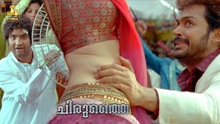 Karthi amp Tamannaah Romantic Comedy  Siruthai  Shiva  Santhanam  Manobala  Avinash  Amit Tiwari [upl. by Publias116]