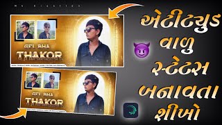 એટીટ્યુડ😈 Mate Status Editing Alight Motion Video એટીટ્યુડ 😈Mate Status Editing Alight Nk Creation [upl. by Ajdan]