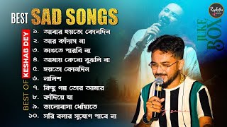 Best Sad Song Playlist  Top 10 Sad Songs  Keshab Dey  Hit Bengali Song 2023  Jukebox [upl. by Tcideneb]