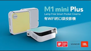 ViewSonic M1 mini Plus 有WiFi的袖珍型超便攜式投影機 [upl. by Ikairik]