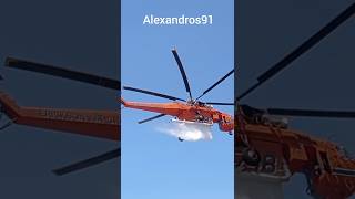 Sikorsky S64E Erickson Air Crane helicopter firefighter firefighting sikorsky [upl. by Anahsed]