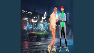 هو أنت تانى عايز حناني [upl. by Weissmann]