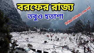 ইয়ামথাং ভ‍্যালির আক্ষেপ  Yumthang valley lachung  North sikkim tour guide  Lachung tourist spot [upl. by Ibed]