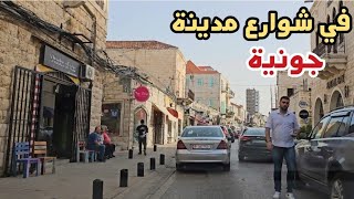 مشوار في شوارع مدينة جونية tour of the streets of Jounieh [upl. by Mukerji]