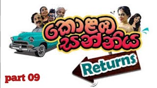 කොලඹ සන්නිය රිටන්ස් චිත්‍රපටය ❤️‍🔥🎬  kolaba sanniya returns movie ❤️‍🔥🎬  part 09 🎥 [upl. by Aneej975]