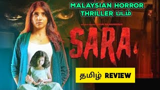 Sara 2023 Horror Thriller Movie Review in Tamil by Top Cinemas  Sara Tamil Review  Sara Review [upl. by Nelram764]