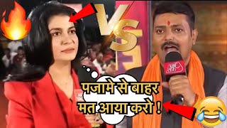 Anjana amp Anurag Bhadoria🔥Epic Destroys BJP amp Pm Modi 🤣  Godi Media Bejjati [upl. by Beesley]