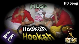 Hookah  Female  Chillam  motivation Song for Exam 2023 upsc rpsc dssb hssc uppsc mpsc [upl. by Norra]